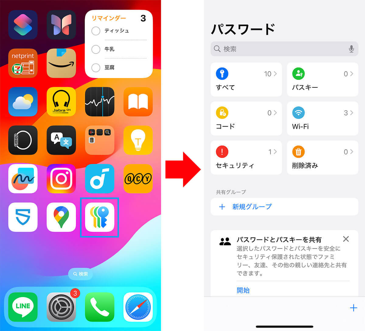 iOS 18がリリース、何がどう変わった？　注目したい便利な新機能をピックアップ！