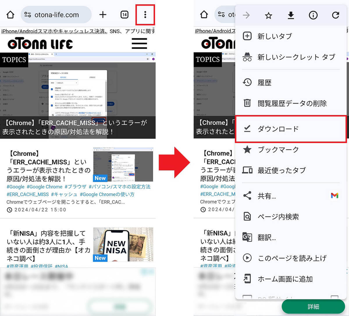 Androidスマホのダウンロード履歴はどこで分かる？　確認と削除方法を解説！