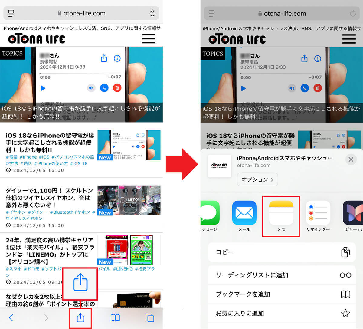 iPhoneの標準「メモ」アプリをもっと使いこなすためのオススメ設定＆機能10選【iOS 18対応】