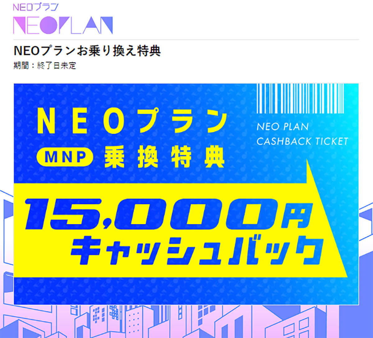 格安SIMキャンペーンまとめ【2022年8月】IIJmio、イオンモバイル、OCN モバイル ONEなど