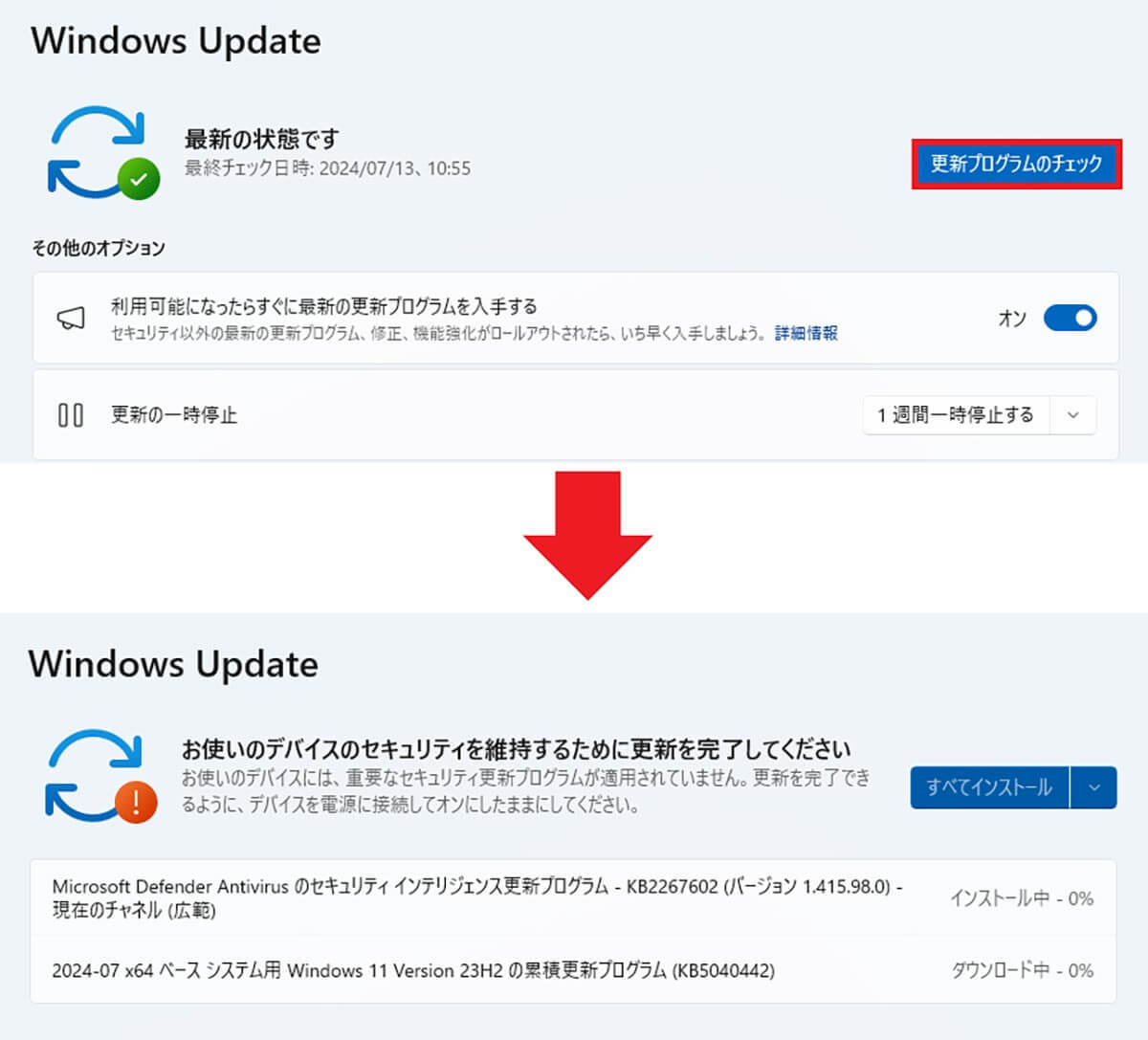 【Windows 11】パソコンを購入したら最初に見直すべき設定6選　みんな意外と知らない！