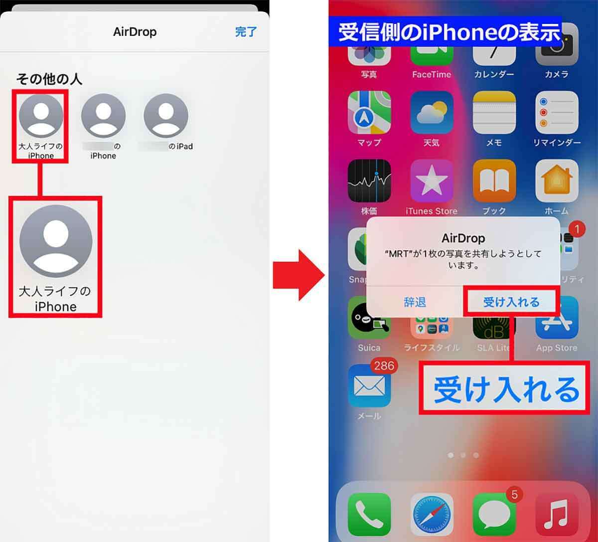 iPhoneで「AirDrop」が送れないときに試したい8つ解決方法