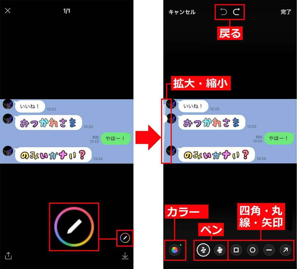 LINEのトーク画面をスクリーンショットする方法 – この機能を使えば加工も簡単！