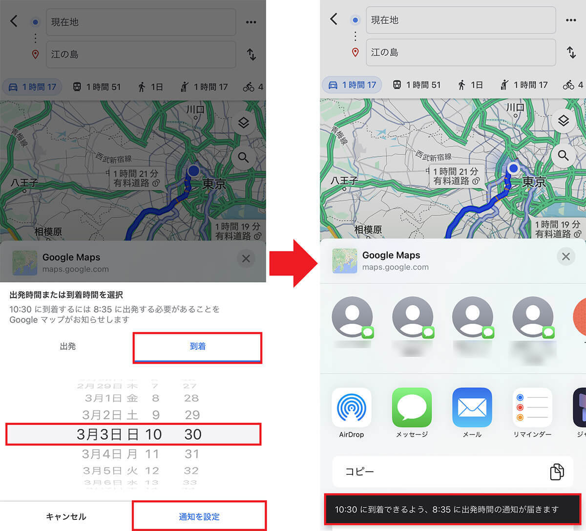 意外と知らないGoogleマップの便利機能15選 − iPhoneの「マップ」アプリより便利!?