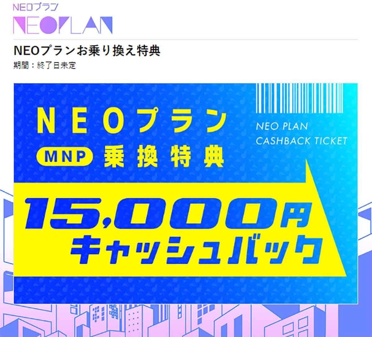 格安SIMキャンペーンまとめ「イオンモバイル」「IIJmio」など【2022年7月】