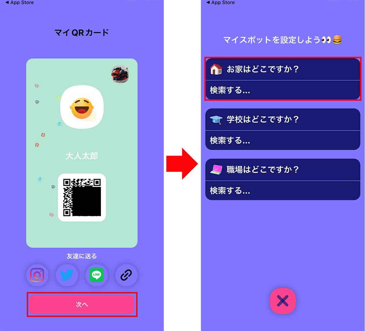 位置情報共有アプリ「whoo」の使い方 – Zenlyの代替アプリ人気NO.1に！