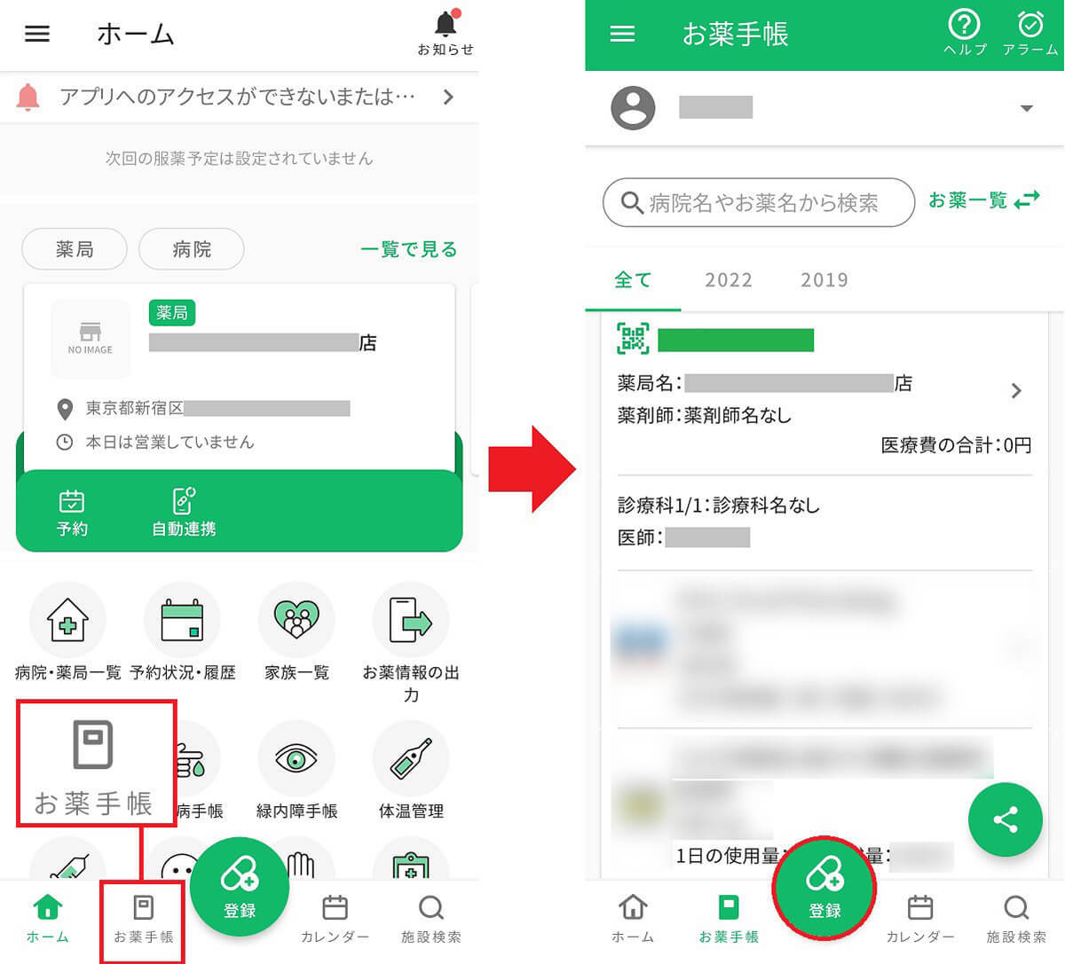 実際に「マイナ保険証」を使ってみたら普通に便利だった −費用が少し安くなる！