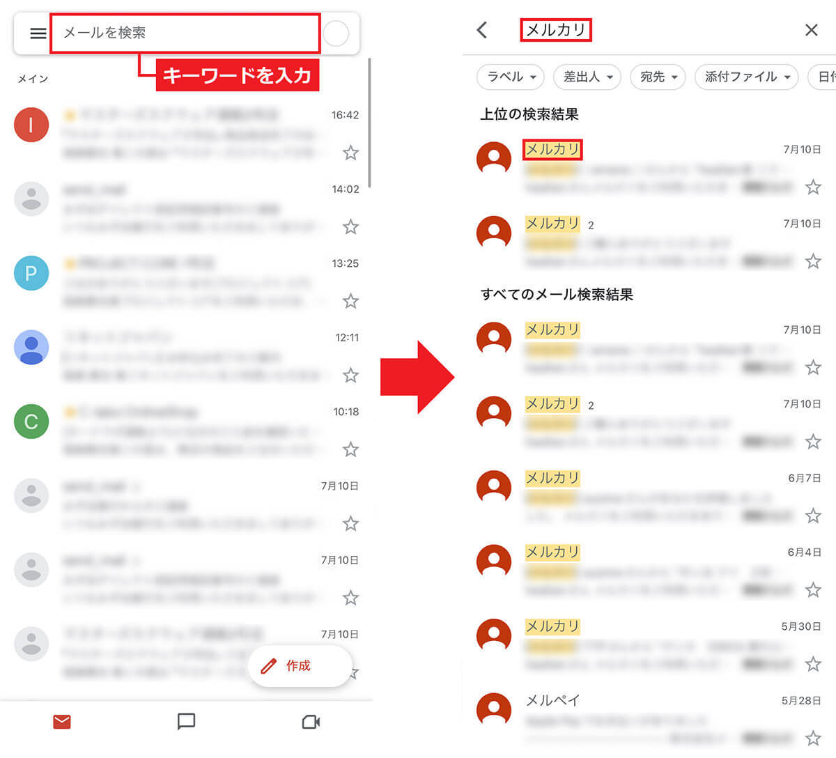 不要なGmailのためすぎはトラブルのもと?!　メールを一括削除してスッキリさせる方法