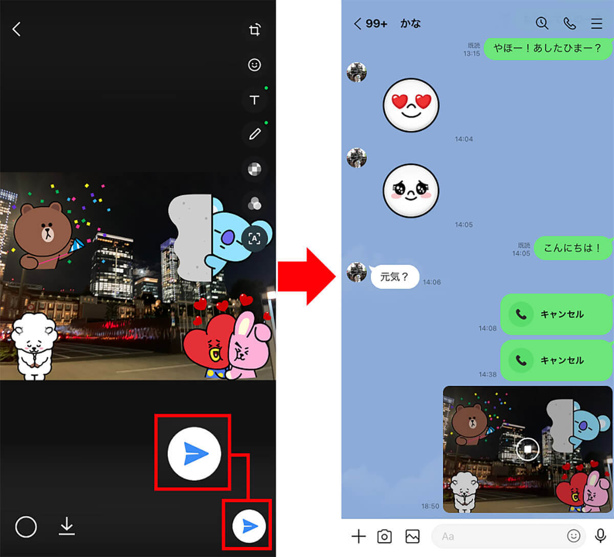 【LINE】画像にLINEスタンプで装飾して送信する方法 – 平凡な写真が可愛くなる