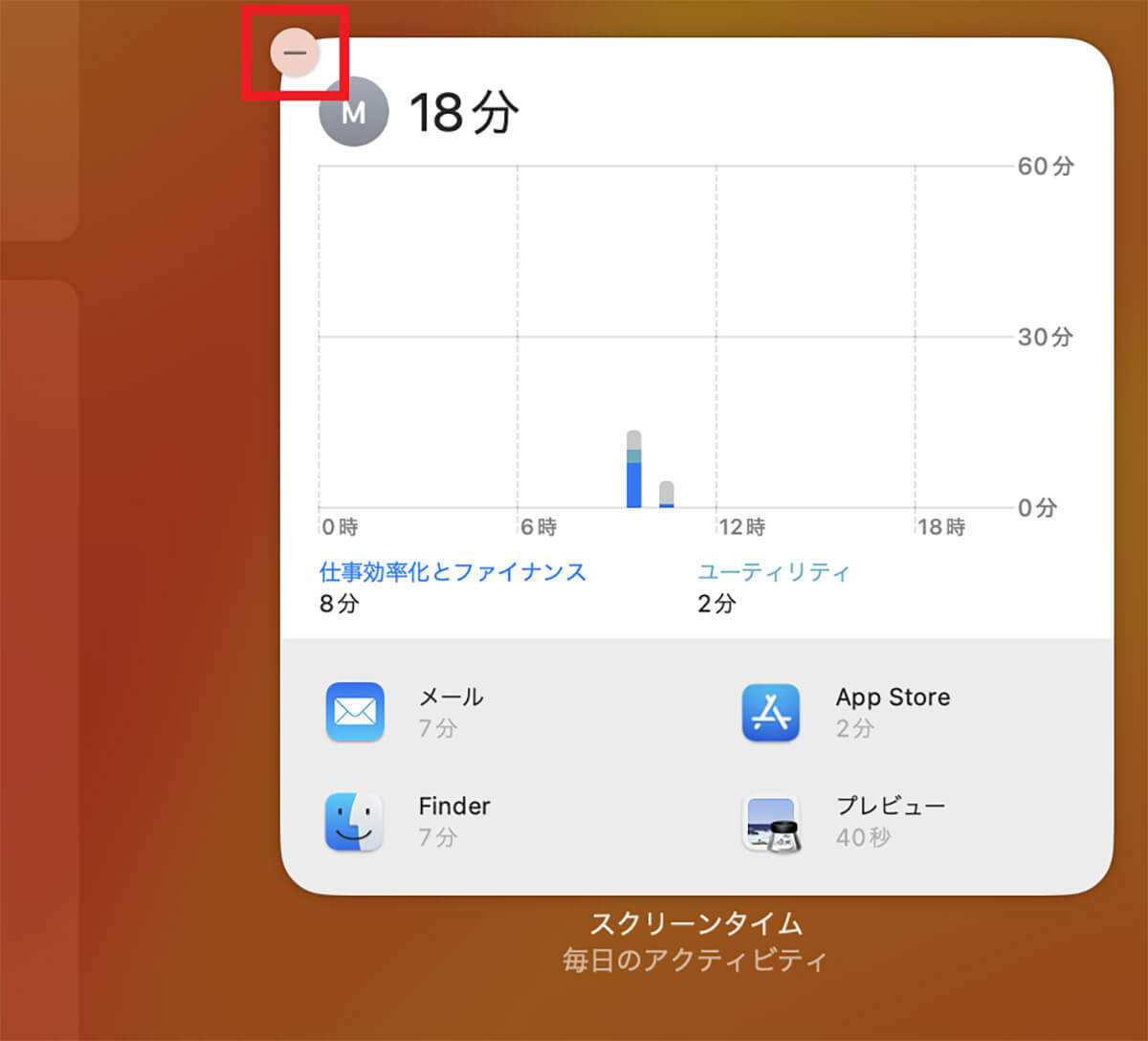 【Mac】「ウィジェット」の使いこなし方 – オススメなサードパーティアプリ5選も解説