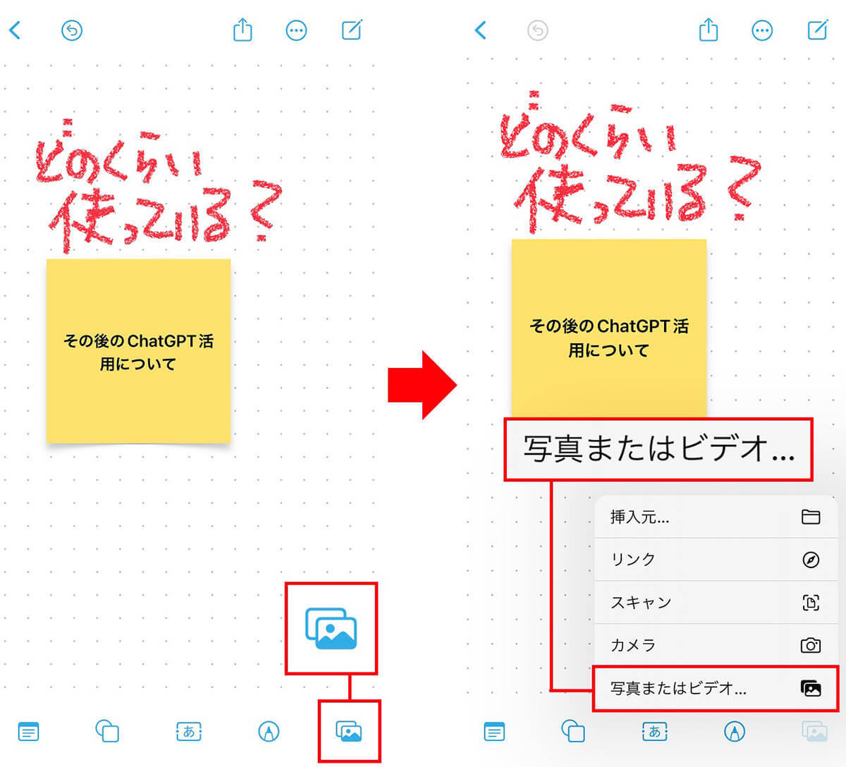 iPhoneをホワイトボード代わりに使える「フリーボード」活用術 − 最大100人と共有可能！