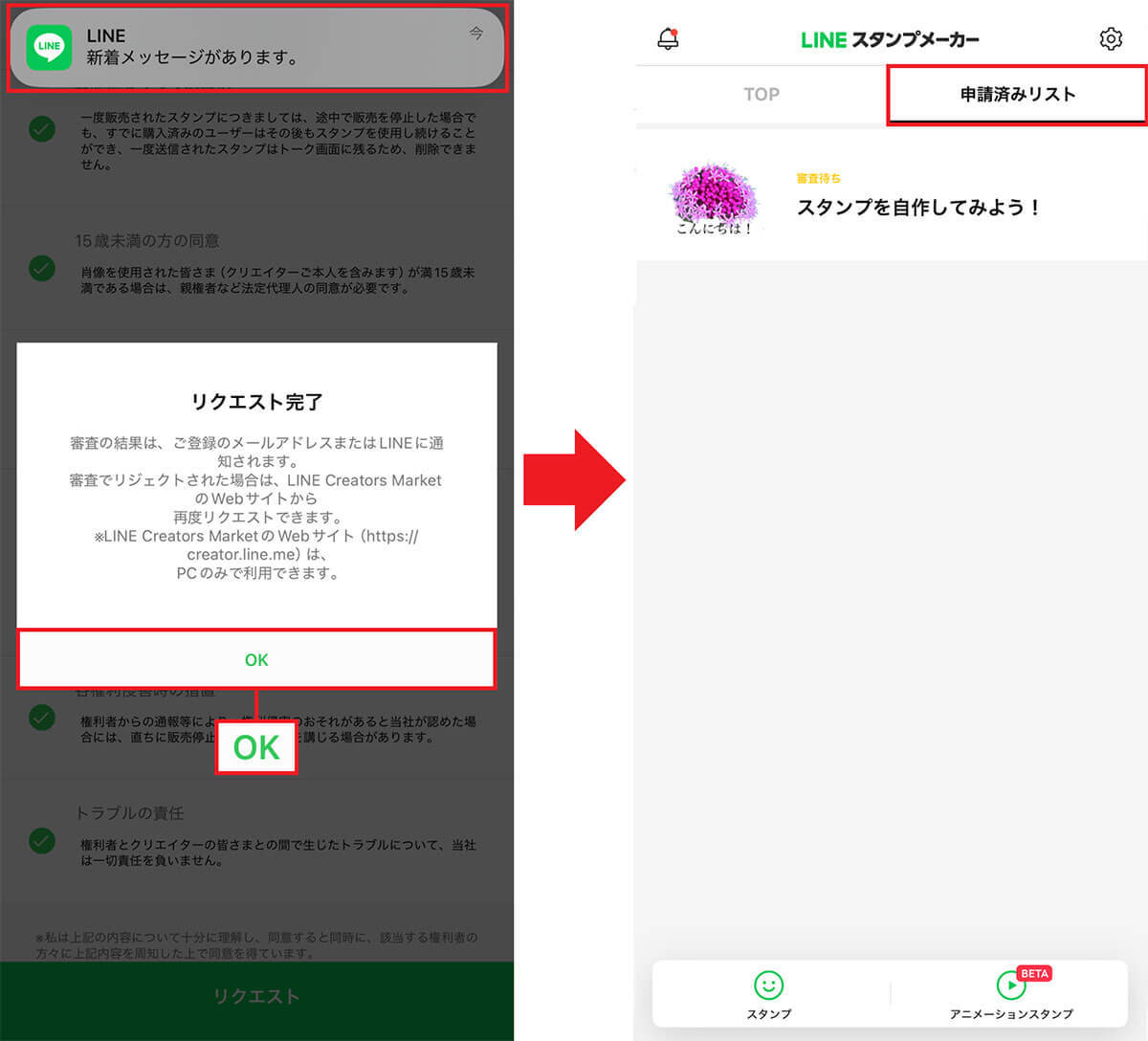 自分オリジナルの「LINEスタンプ」を作れるって知ってた？ 無料スタンプに飽きた人にはオススメ！