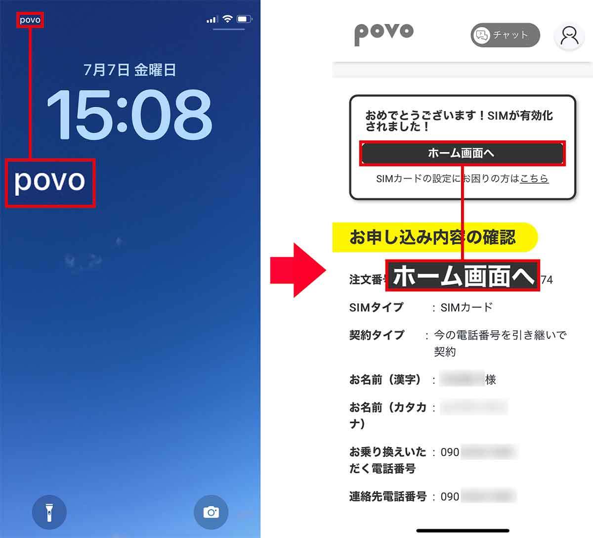 UQモバイルからpovo 2.0に乗り換えたら通信速度が最大185倍もアップした！