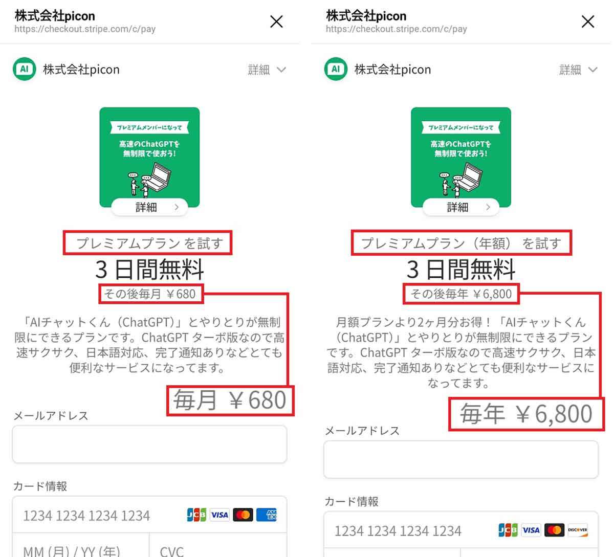 LINE「AIチャットくん」の始め方＆使い方 – 友だち登録するだけで簡単にできる！