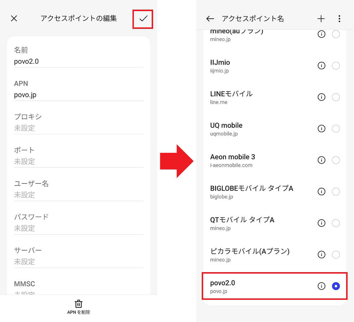 【povo2.0】eSIMでのスマホの機種変更ってどうすればいいの？　実際に筆者がやってみた！