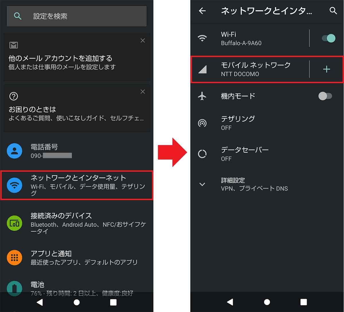 「ahamo」「povo2.0」「LINEMO」に申し込んだけど、スマホはどこで購入するの？