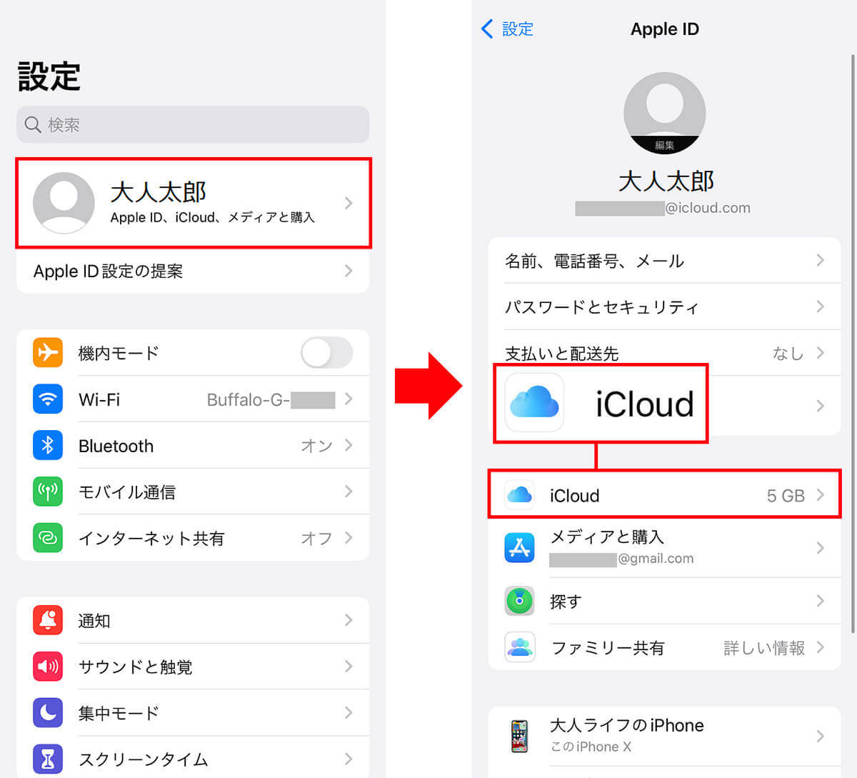 「iOS 16」にアップデートする前に準備すべきこと【まとめ】