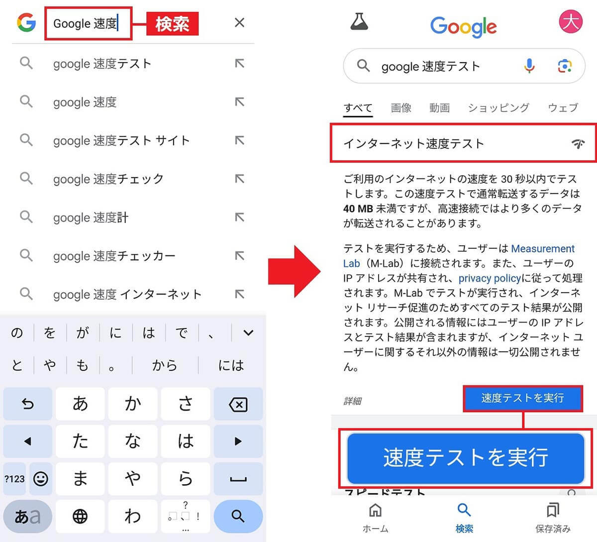 今さら聞くのも恥ずかしい…スマホの「Wi-Fi速度」ってどうやって測ればいいの？