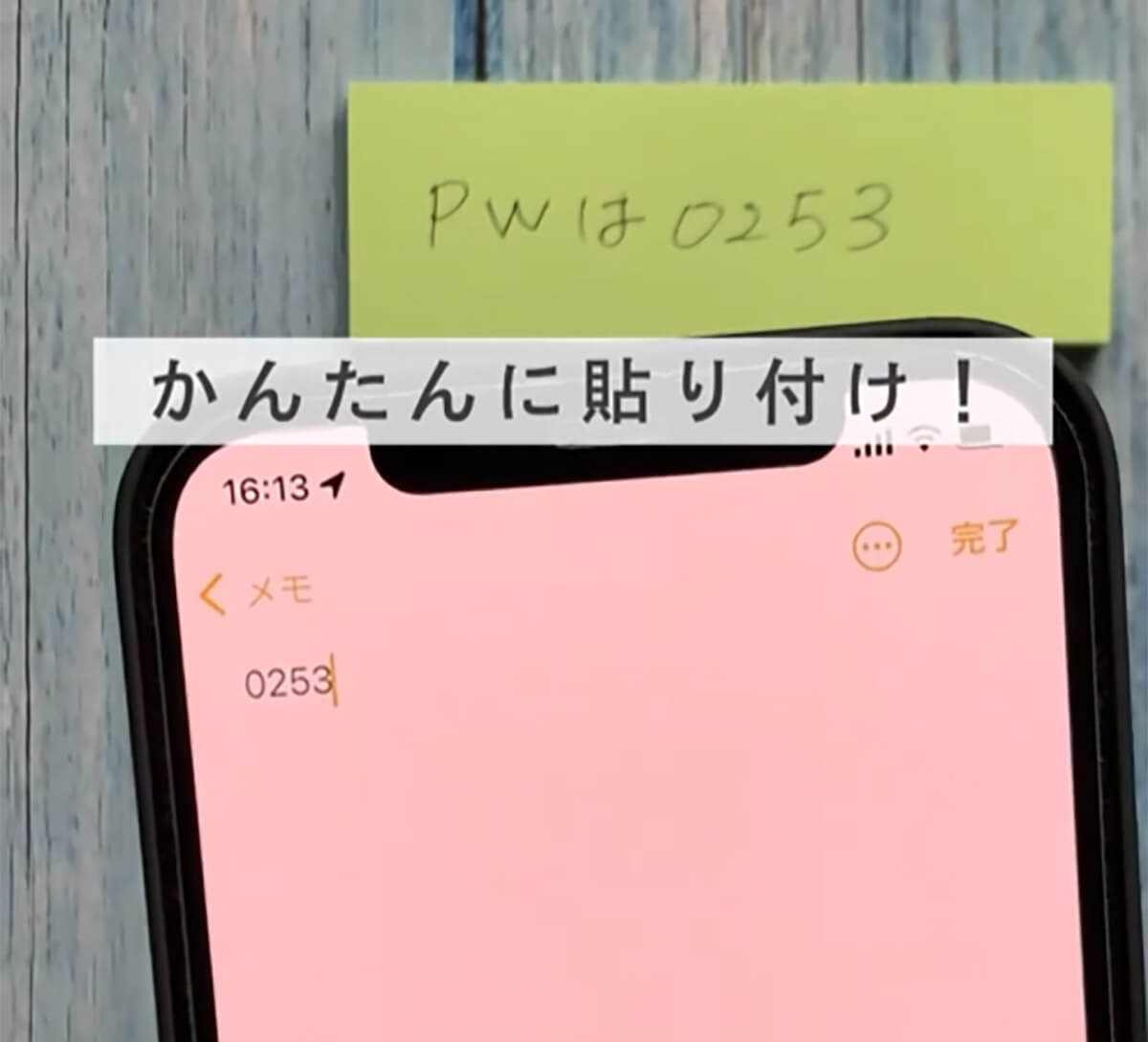 iPhone超便利術「手書き文字をデジタル化→コピペ」する方法 – PW入力の時短に！