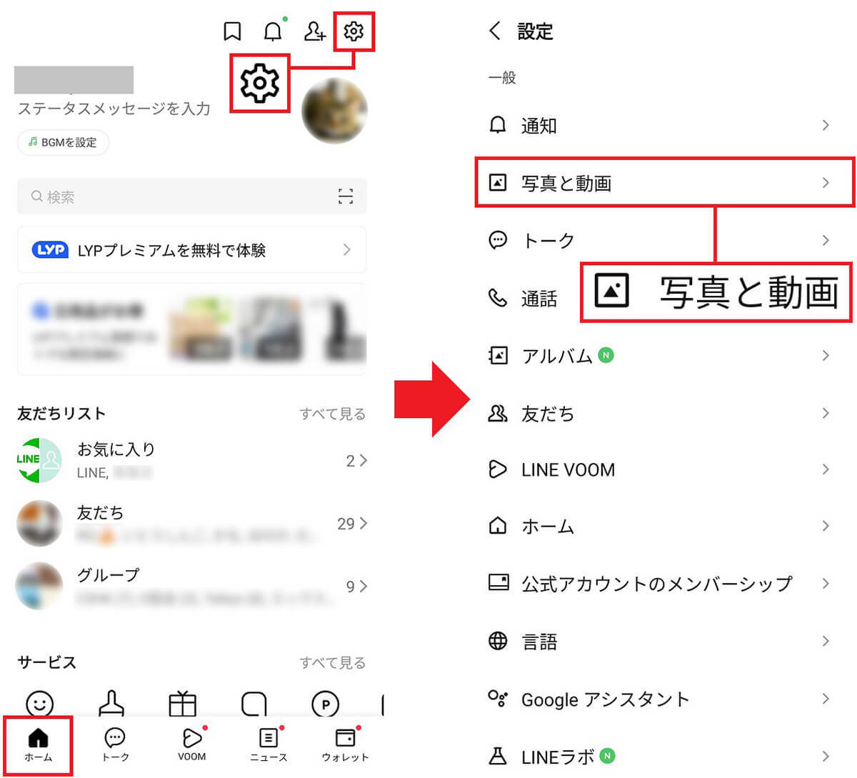 LINEで送った写真「画質が悪い」と言われたことない？　オリジナル画質のまま送る方法は