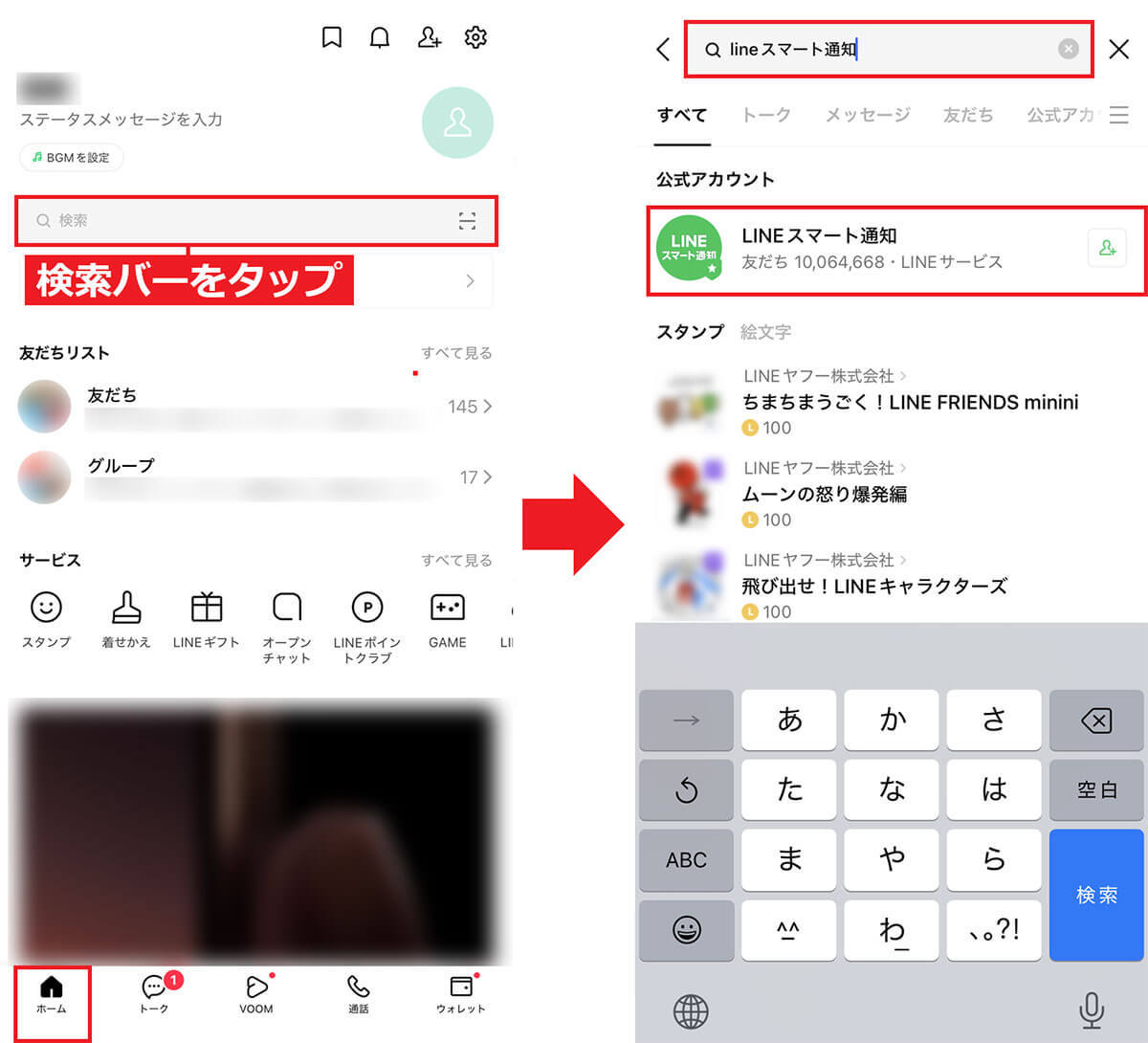 LINEのお役立ちワザ6選 – 覚えておけば緊急時の助けになるかも！