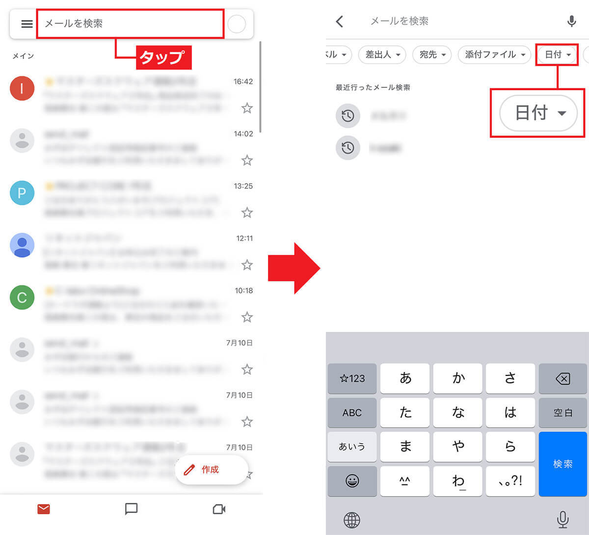 不要なGmailのためすぎはトラブルのもと?!　メールを一括削除してスッキリさせる方法