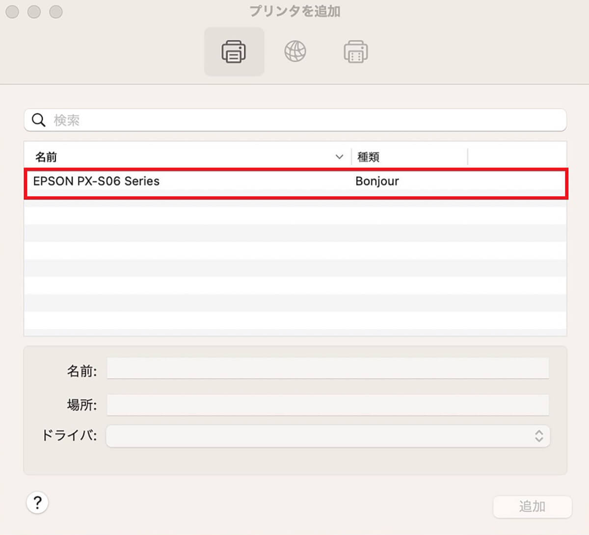 【Mac】プリンタ設定にWi-Fi経由を追加する方法