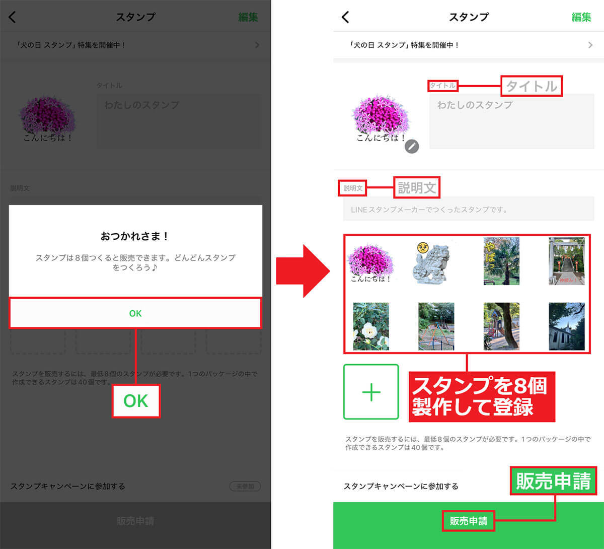 自分オリジナルの「LINEスタンプ」を作れるって知ってた？ 無料スタンプに飽きた人にはオススメ！