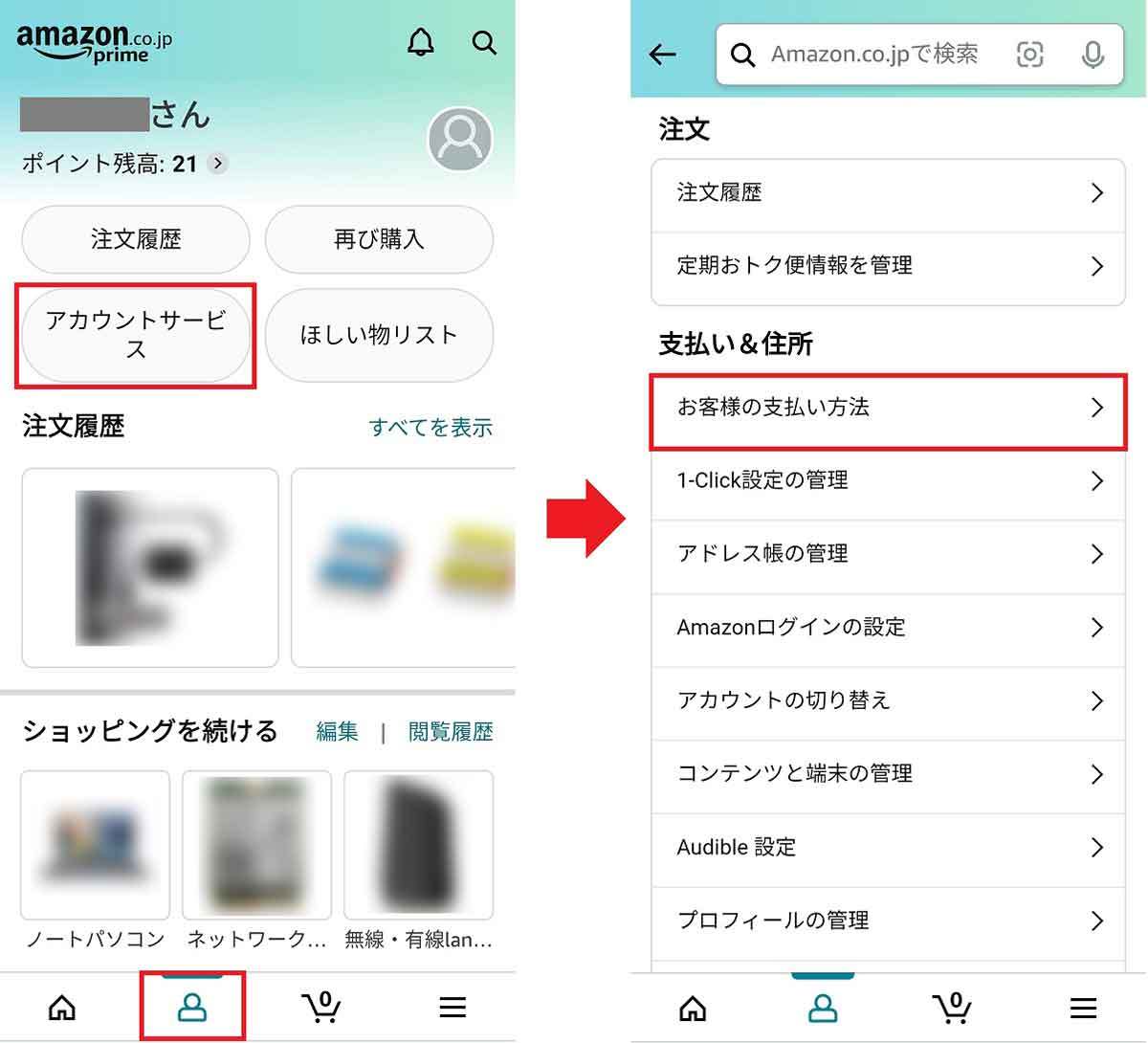 AmazonでPayPay払いを登録する方法 – 実際に支払い設定を写真付きで解説