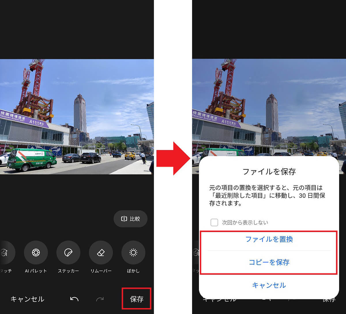 Googleフォト「消しゴムマジック」がGoogle Pixel以外でも無料で使用可能に− 実際にやってみた