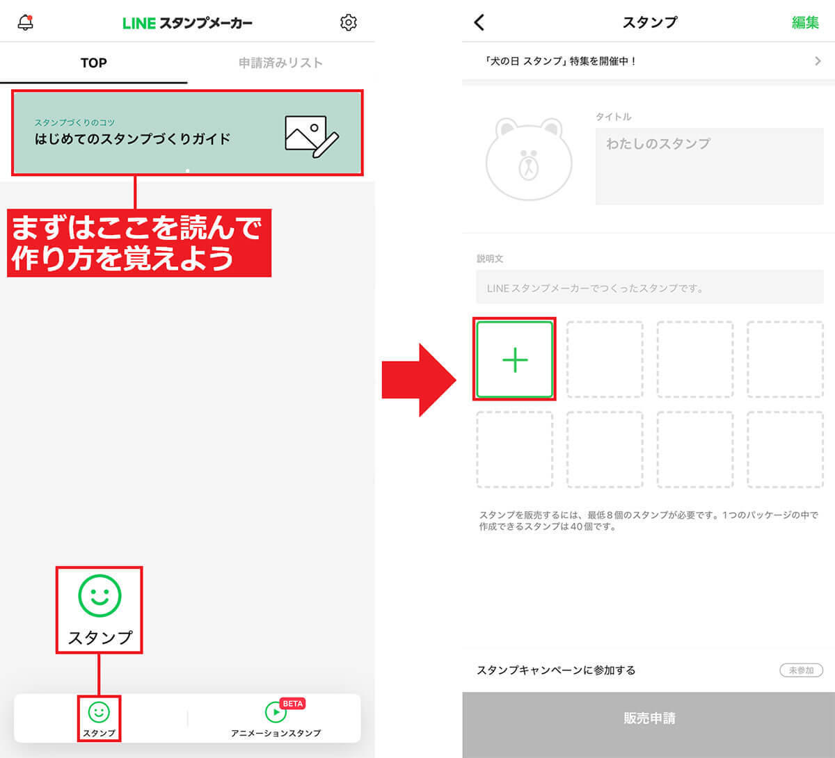 自分オリジナルの「LINEスタンプ」を作れるって知ってた？ 無料スタンプに飽きた人にはオススメ！