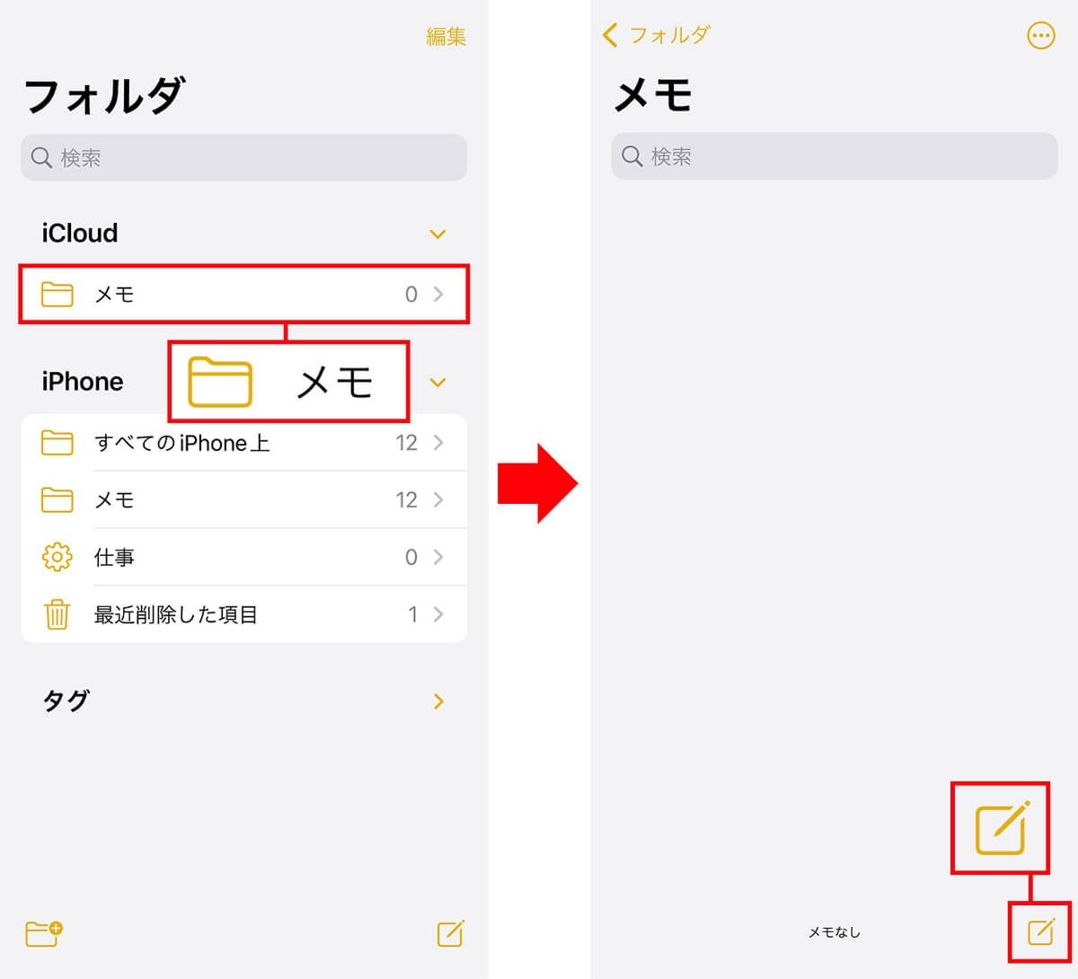iPhoneの「メモ」アプリを使えばSMSやLINEなどの“誤爆”も防げる!?