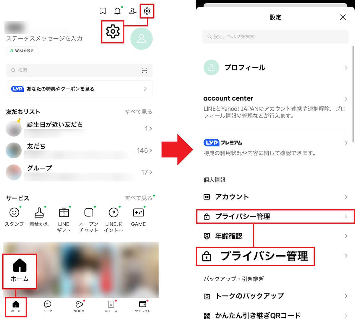 LINEの「知り合いかも？」に知らない人が表示される！　表示させない方法や対策は？