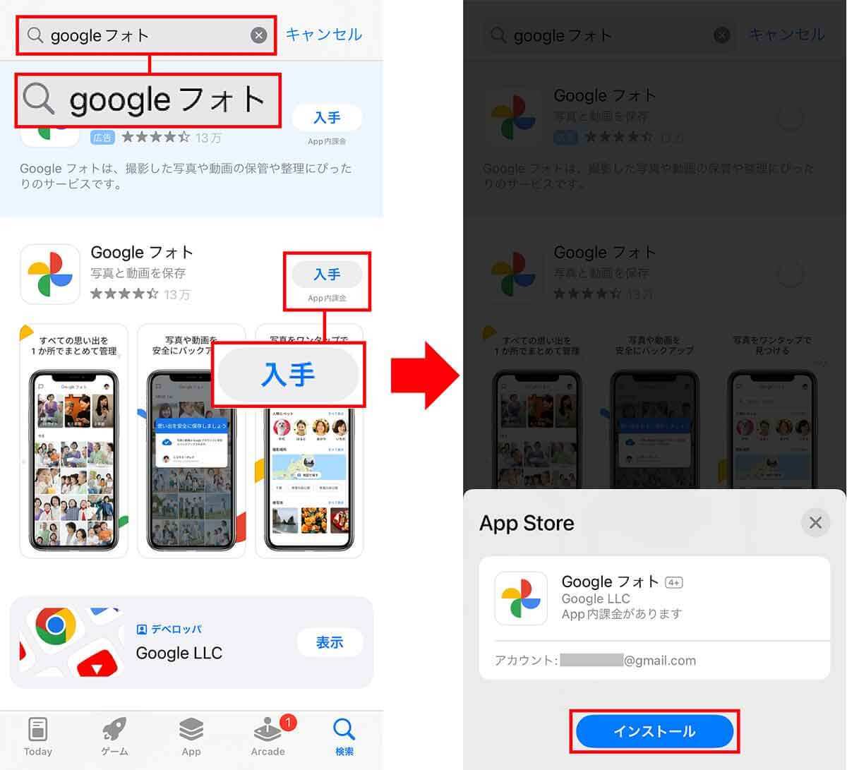 iPhoneで「消しゴムマジック」を使う方法 − ただしGoogle Oneの契約が必要！