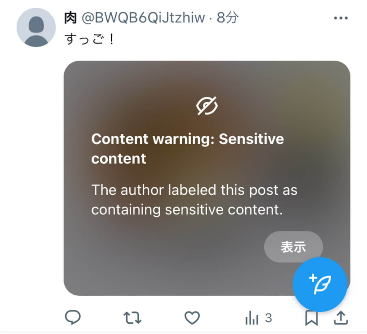 X/Twitter画像に「センシティブな内容」と表示される！iPhoneユーザーの対処法は？