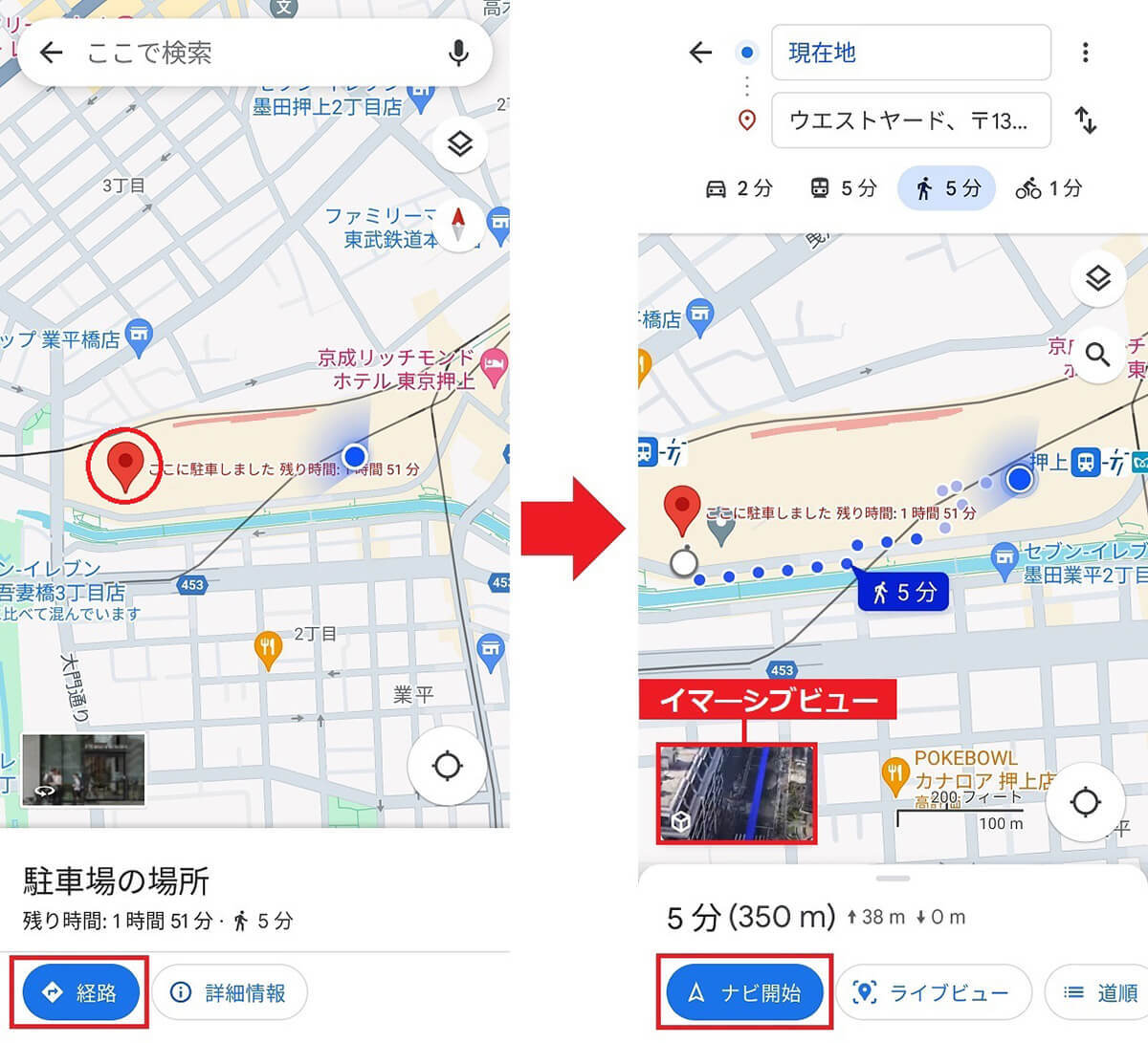 Googleマップの「駐車位置を保存」機能なら大きな駐車場でも自分の車の駐車位置がすぐ分かる！