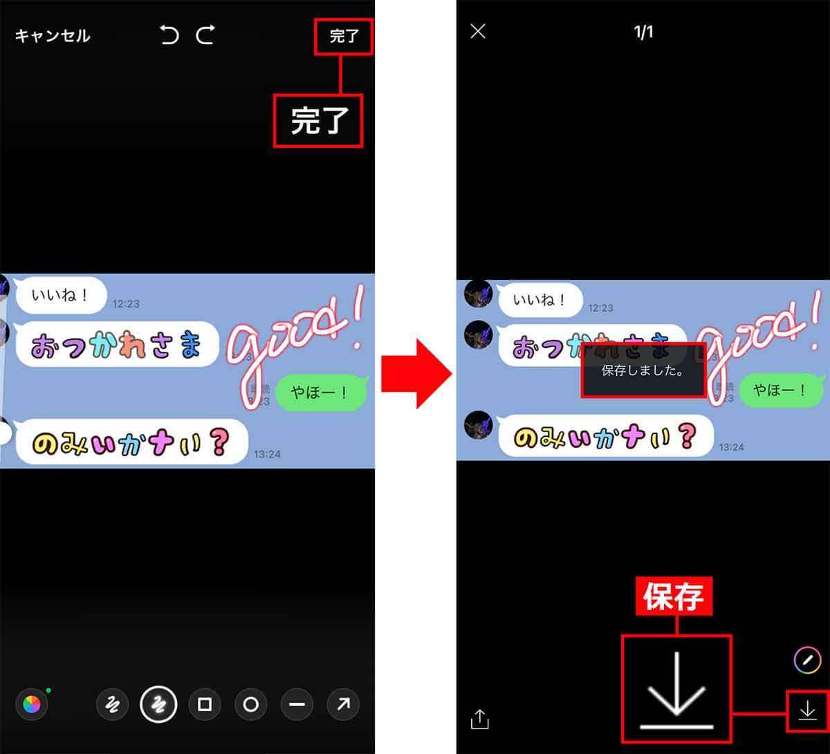 LINEのトーク画面をスクリーンショットする方法 – この機能を使えば加工も簡単！