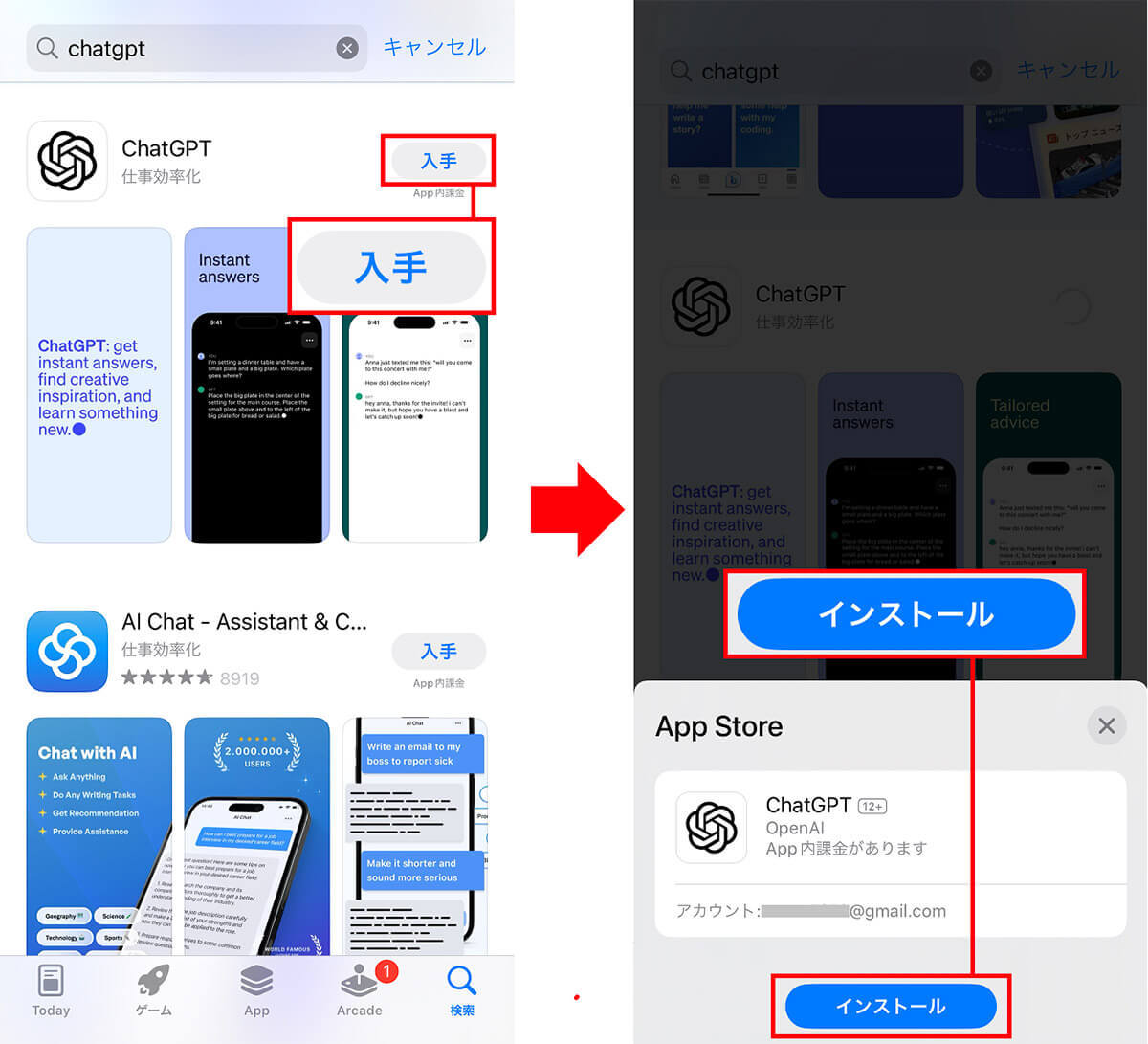 ChatGPTのiPhone用アプリの使い方 − 音声入力や会話内容のコピー方法まで解説！