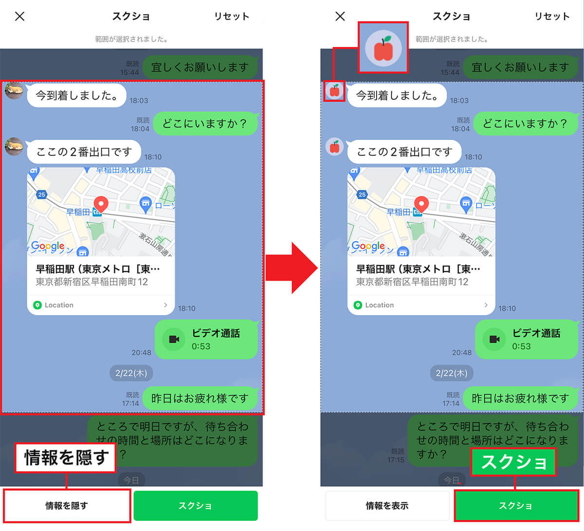 意外と知られていないLINEの実用的な隠れ技8選 – 覚えておけば超便利！