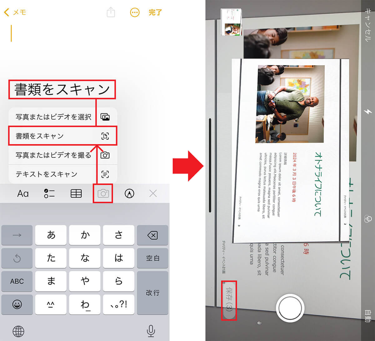 【iPhone】iOS 17で強化された「メモ」アプリのPDF閲覧機能をじっくり解説！