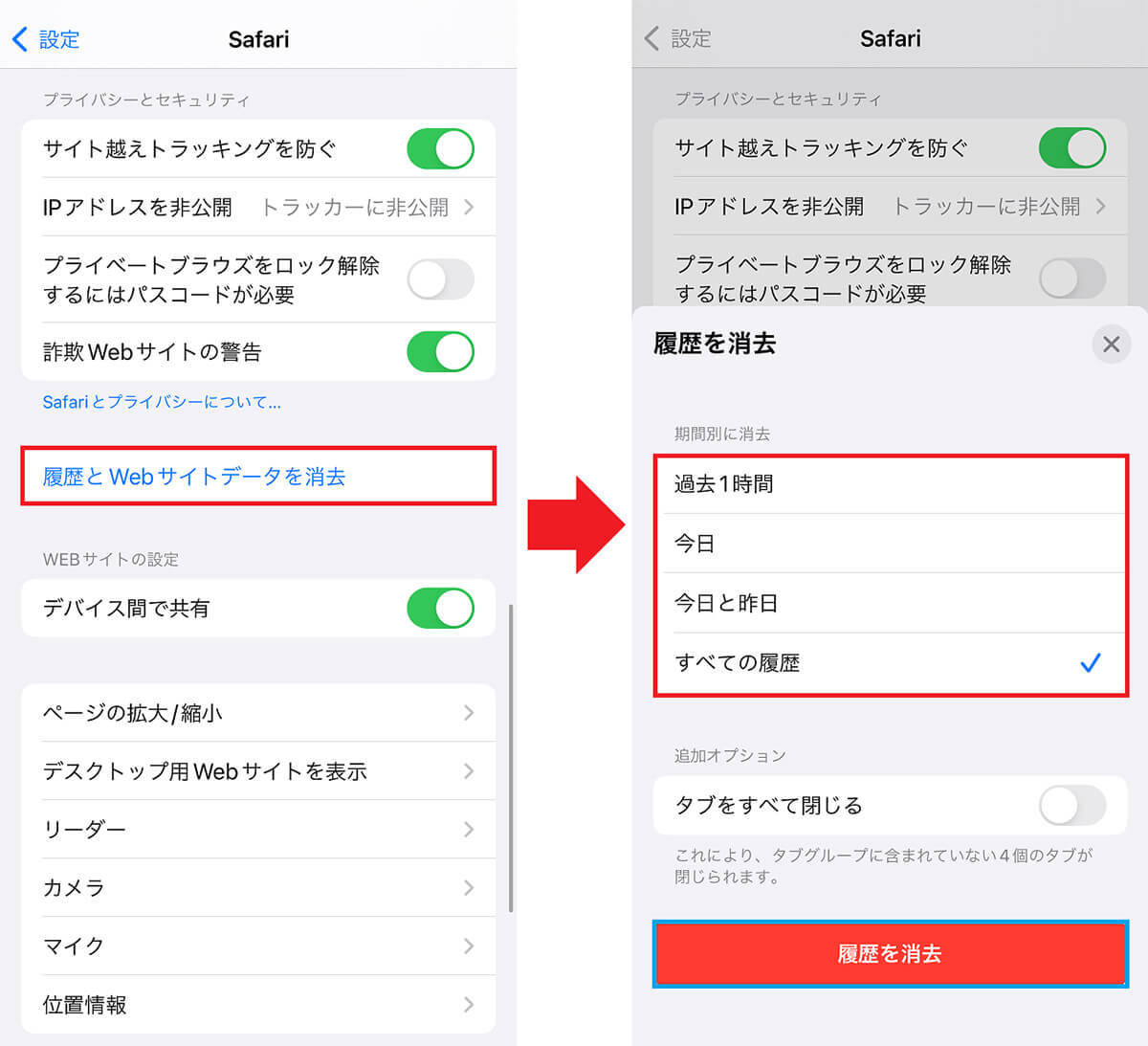 【iPhone】Safariで検索したときに恥ずかしい語句や履歴が表示されるのを防ぐ方法