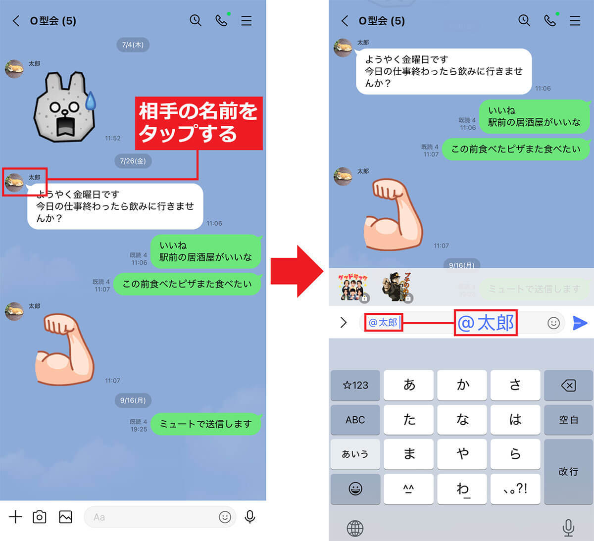 LINEの返信を劇的にスピードアップする時短ワザ6選 – 忙しいときに役立つ！