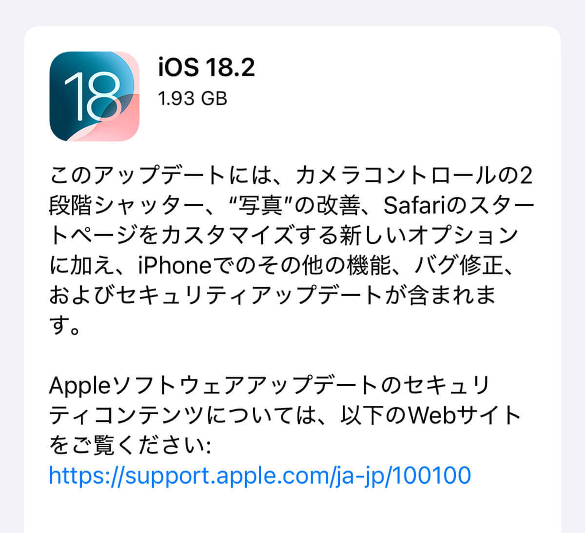 iPhoneの「iOS 18.2」がリリース − iPhone 16のカメラコントロール、写真、Safariの機能を強化！