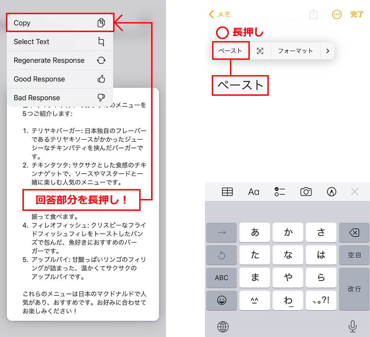 ChatGPTのiPhone用アプリの使い方 − 音声入力や会話内容のコピー方法まで解説！