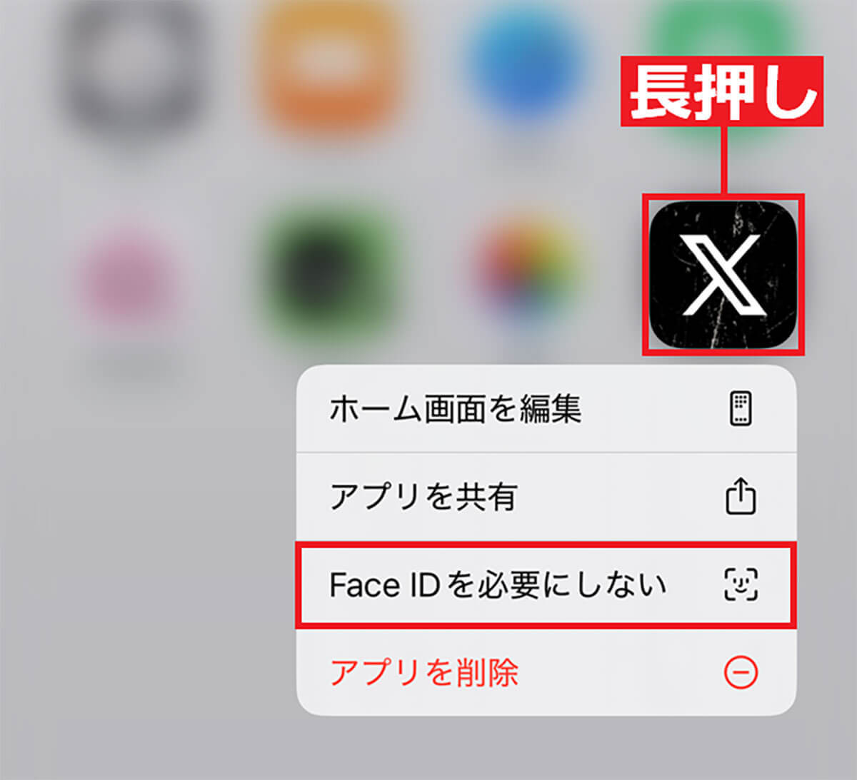 【iPhone】iOS 18ならアプリに個別ロックをかけてセキュリティを強化できるって知ってた？