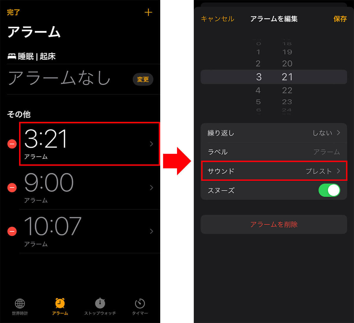 iPhoneがマナーモード中でも音が鳴ってしまう理由と対処方法を解説