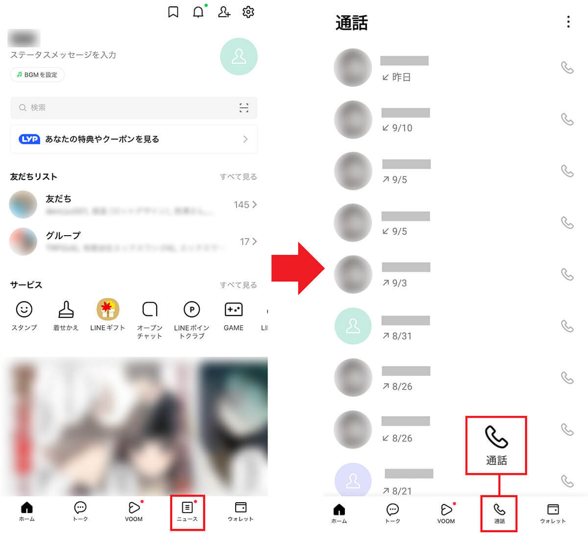 覚えておくと超便利なLINEの隠し技5選　今よりもっと快適になる！