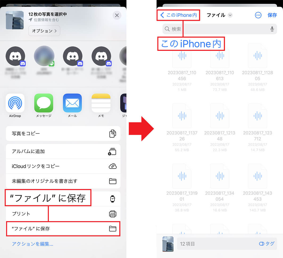 Lightning接続のiPhoneにUSBメモリを増設する方法 － たった1,430円で32GBも容量が増える！