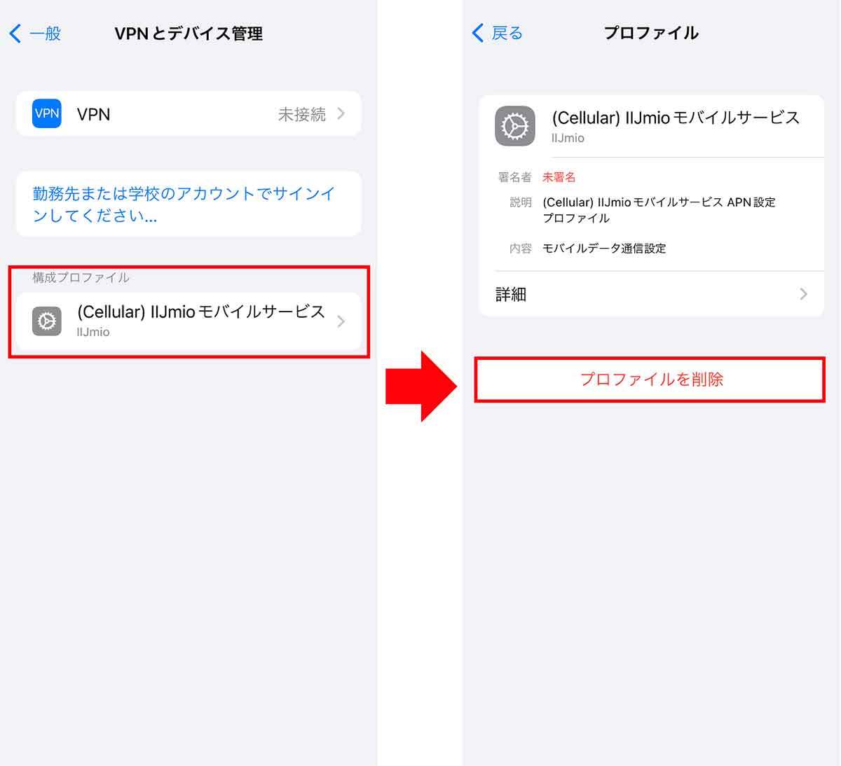 「ahamo」「povo2.0」「LINEMO」に申し込んだけど、スマホはどこで購入するの？