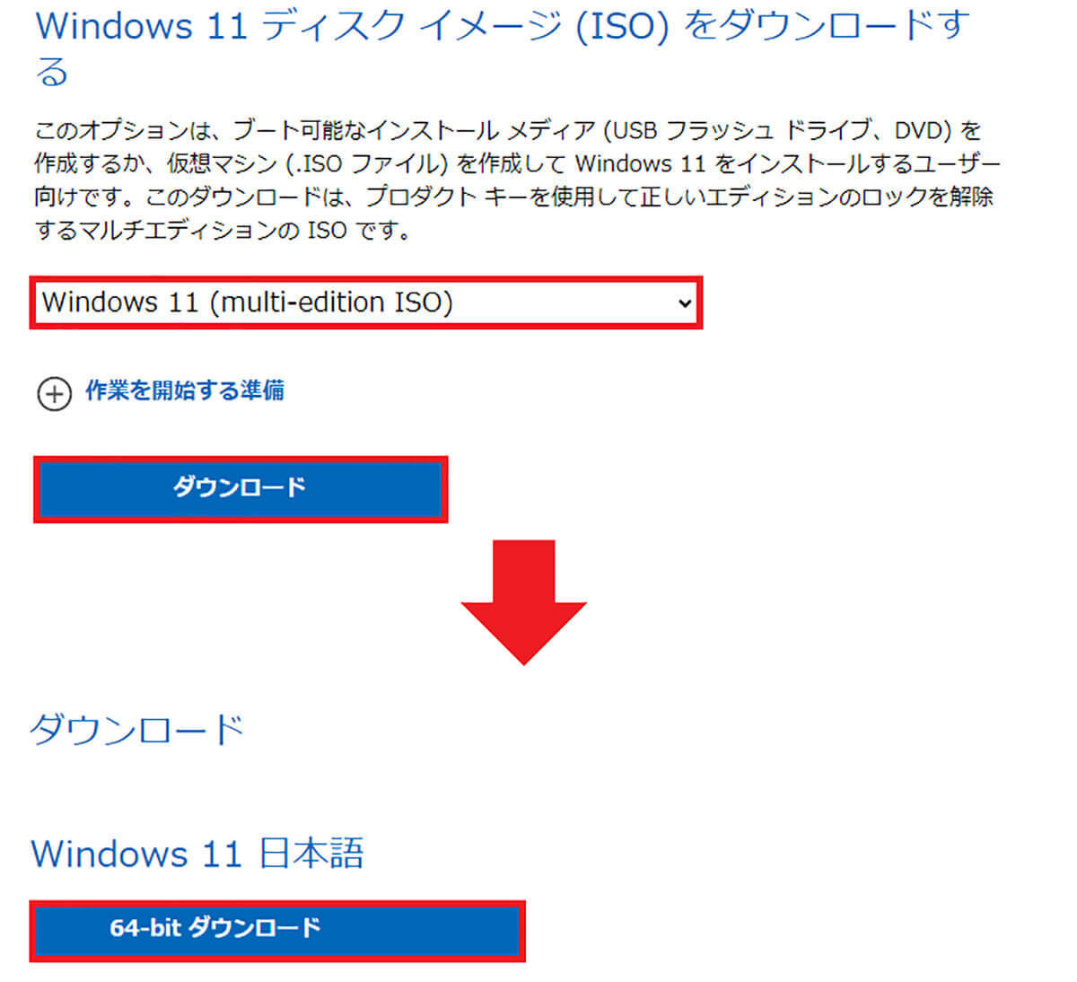 ところでWindows 10はいつまで使えるの？　Windows 11への乗り換え方法は？